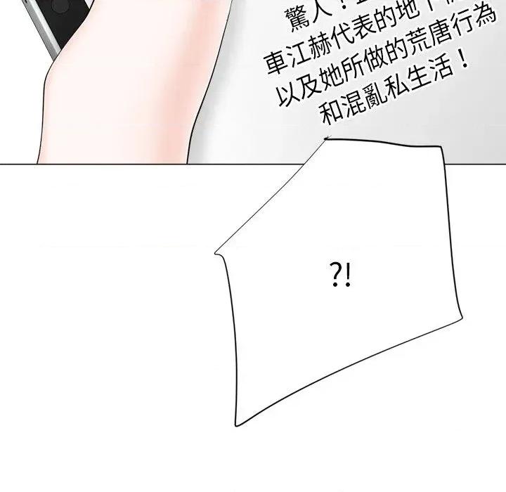 紧紧相依的心 紧紧相依的心-第47话 第133页
