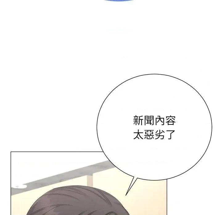 紧紧相依的心 紧紧相依的心-第47话 第136页