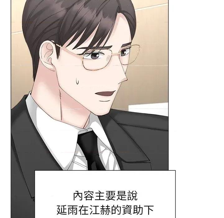紧紧相依的心 紧紧相依的心-第47话 第137页