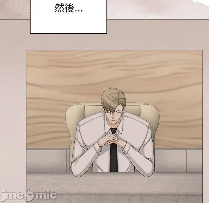紧紧相依的心 紧紧相依的心-第47话 第145页