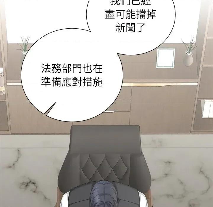 紧紧相依的心 紧紧相依的心-第47话 第148页
