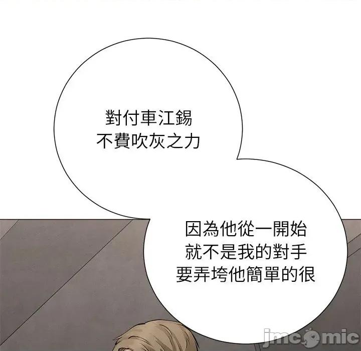 紧紧相依的心 紧紧相依的心-第47话 第155页