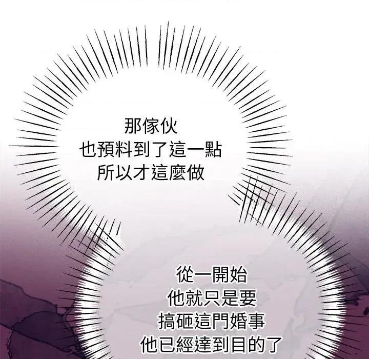 紧紧相依的心 紧紧相依的心-第47话 第163页