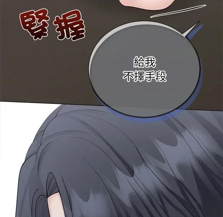 紧紧相依的心 紧紧相依的心-第47话 第168页