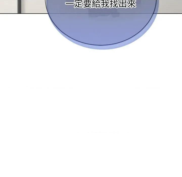 紧紧相依的心 紧紧相依的心-第47话 第171页