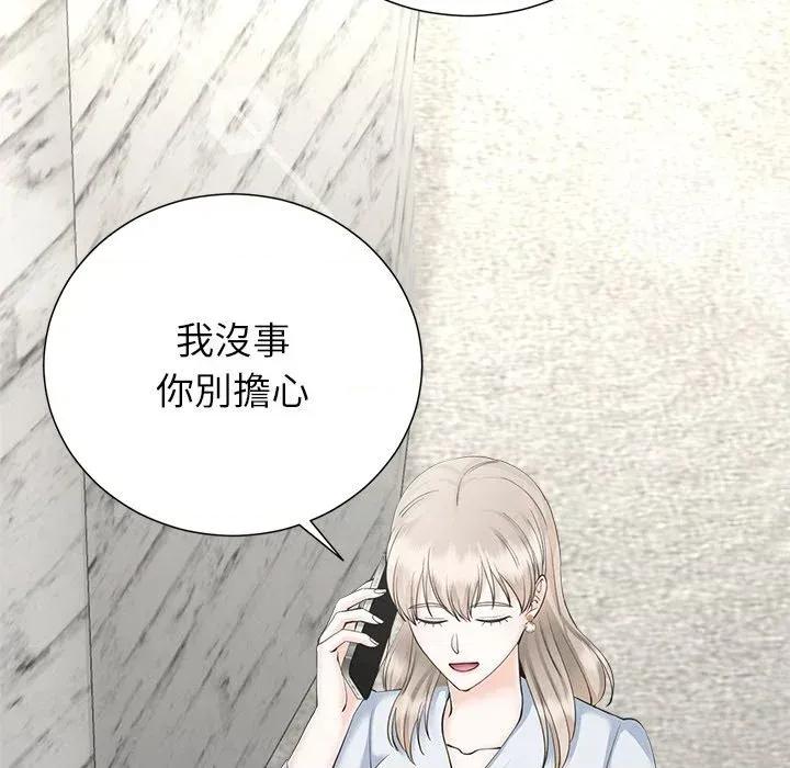 紧紧相依的心 紧紧相依的心-第48话 第13页