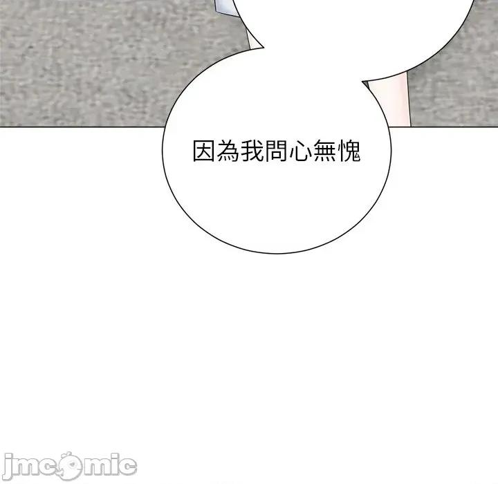 紧紧相依的心 紧紧相依的心-第48话 第15页