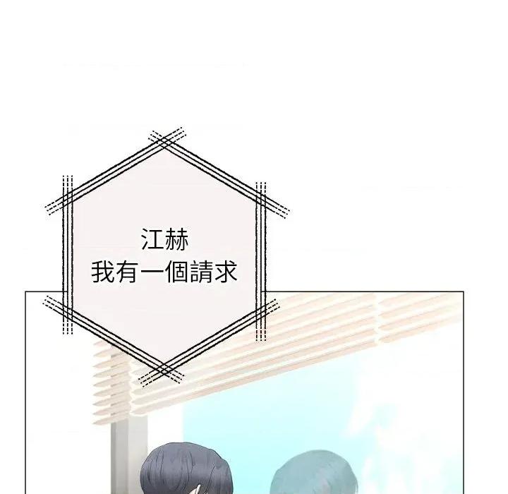 紧紧相依的心 紧紧相依的心-第48话 第16页