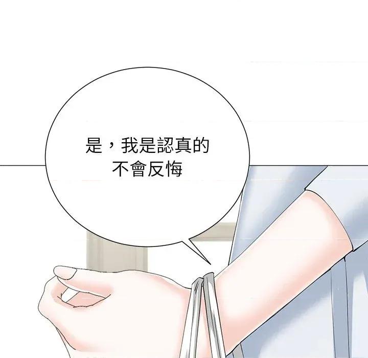 紧紧相依的心 紧紧相依的心-第48话 第21页