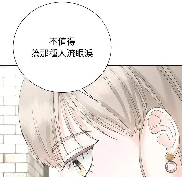 紧紧相依的心 紧紧相依的心-第48话 第24页