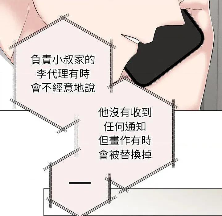 紧紧相依的心 紧紧相依的心-第48话 第31页