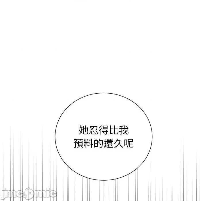 紧紧相依的心 紧紧相依的心-第48话 第35页