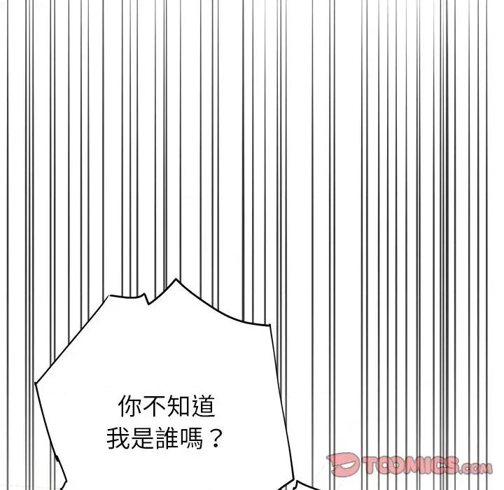 紧紧相依的心 紧紧相依的心-第48话 第36页
