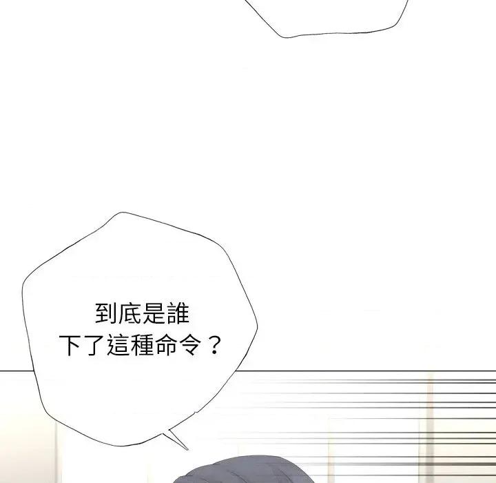 紧紧相依的心 紧紧相依的心-第48话 第39页