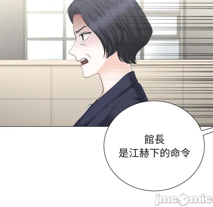 紧紧相依的心 紧紧相依的心-第48话 第40页