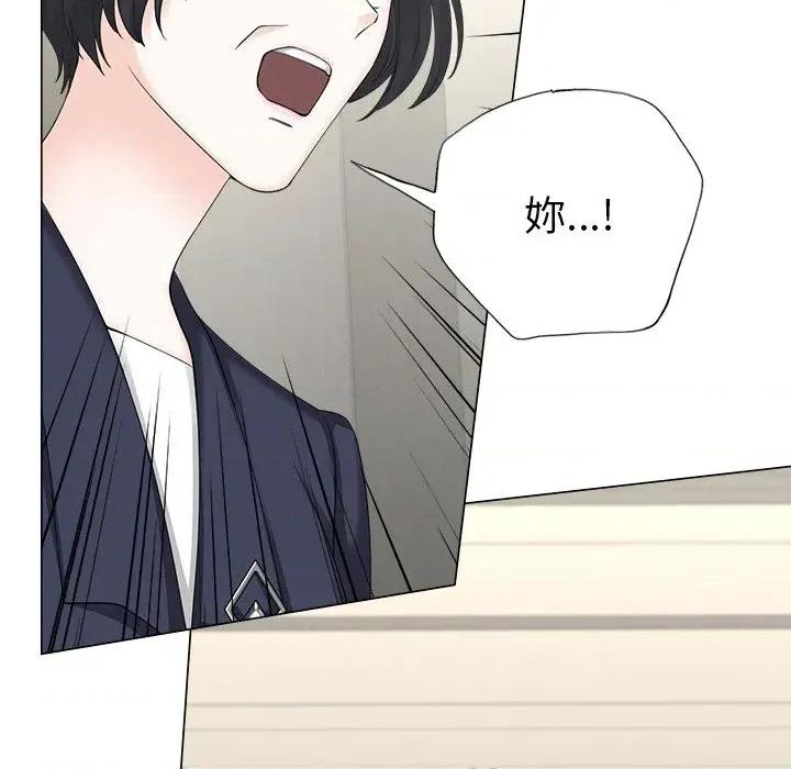 紧紧相依的心 紧紧相依的心-第48话 第42页
