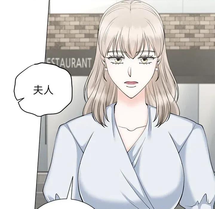 紧紧相依的心 紧紧相依的心-第48话 第43页