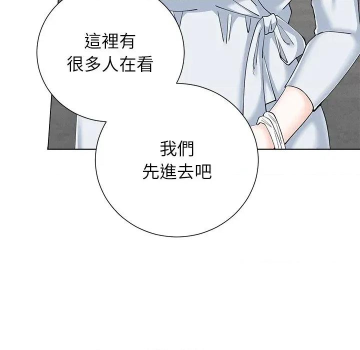 紧紧相依的心 紧紧相依的心-第48话 第44页
