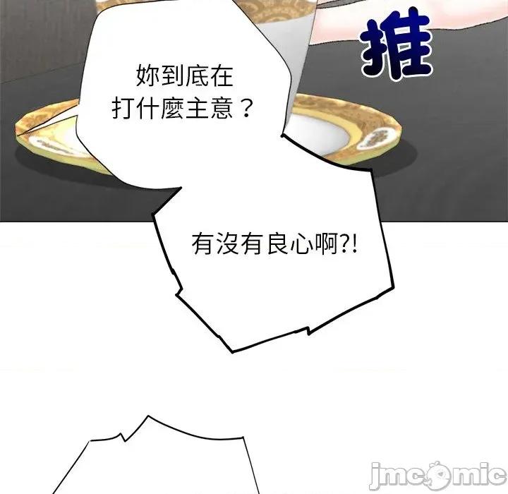 紧紧相依的心 紧紧相依的心-第48话 第50页