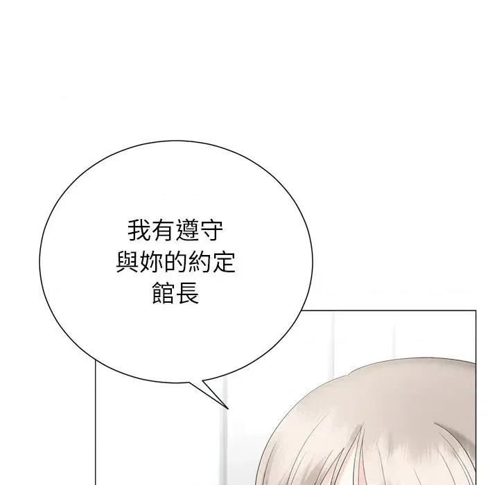 紧紧相依的心 紧紧相依的心-第48话 第53页