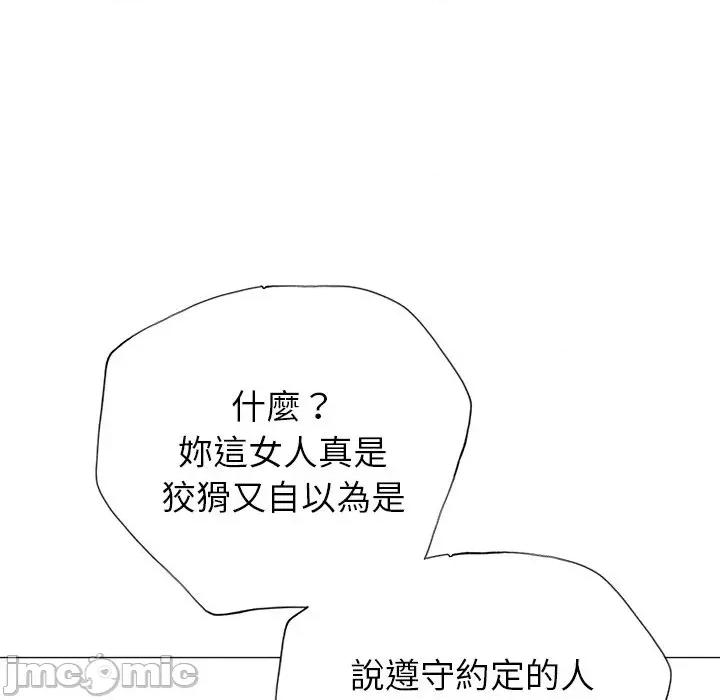 紧紧相依的心 紧紧相依的心-第48话 第55页