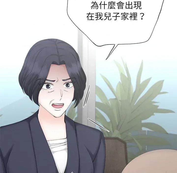 紧紧相依的心 紧紧相依的心-第48话 第56页