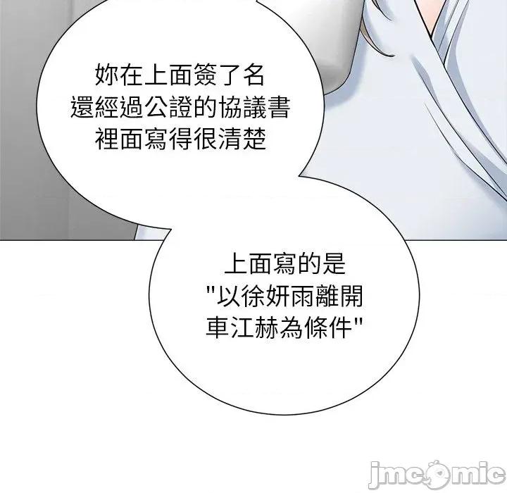 紧紧相依的心 紧紧相依的心-第48话 第60页