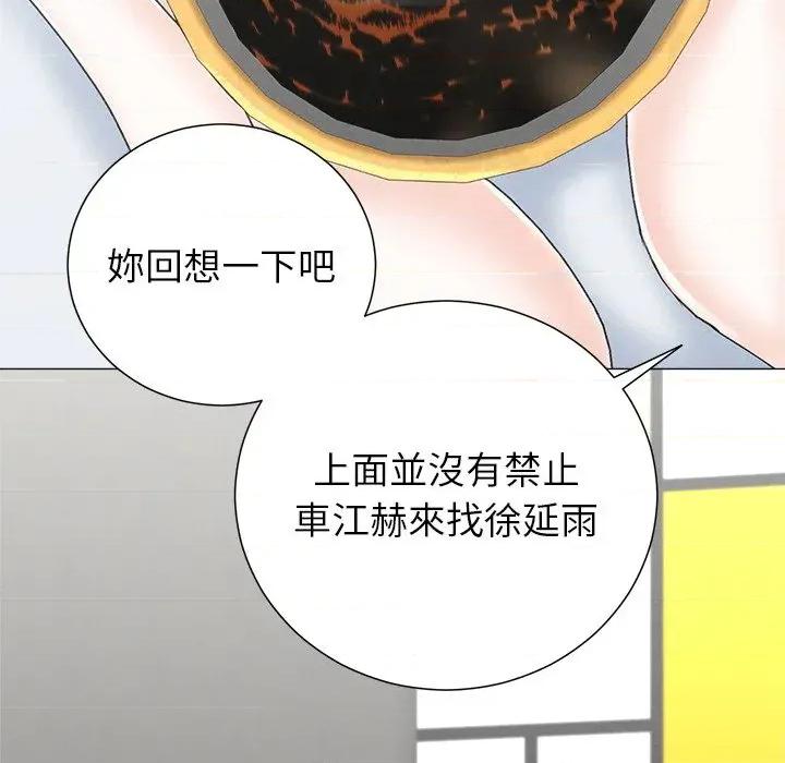 紧紧相依的心 紧紧相依的心-第48话 第62页