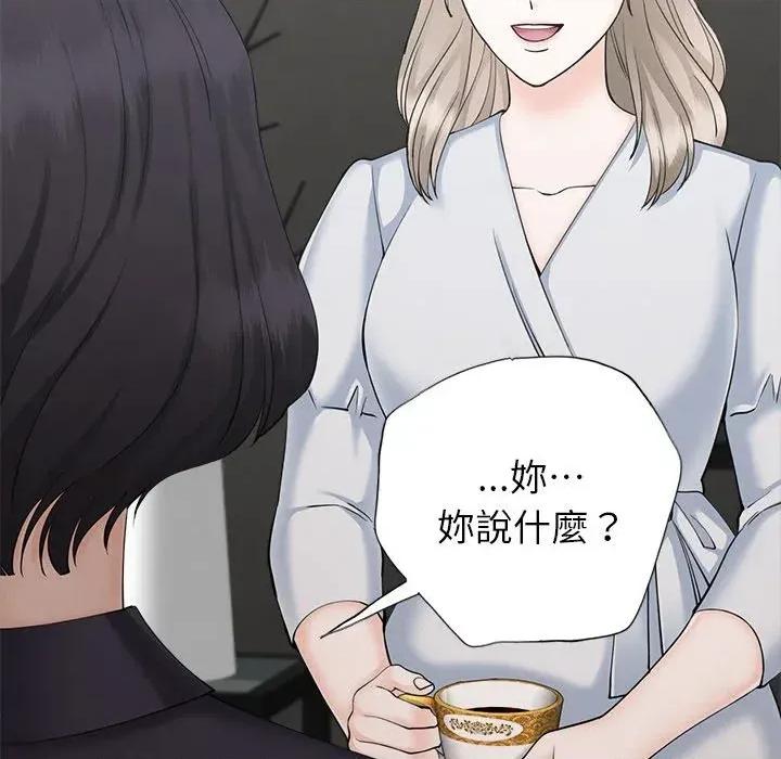 紧紧相依的心 紧紧相依的心-第48话 第64页
