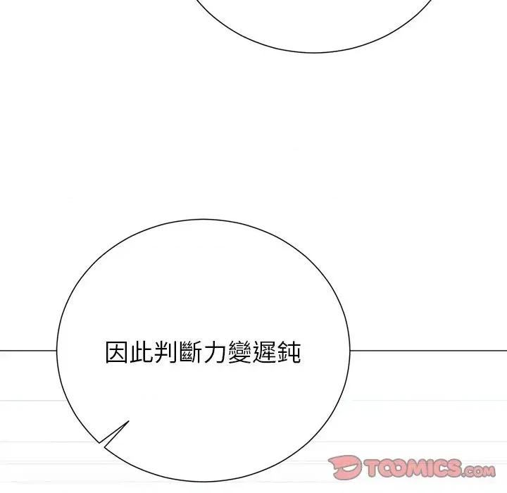 紧紧相依的心 紧紧相依的心-第48话 第68页