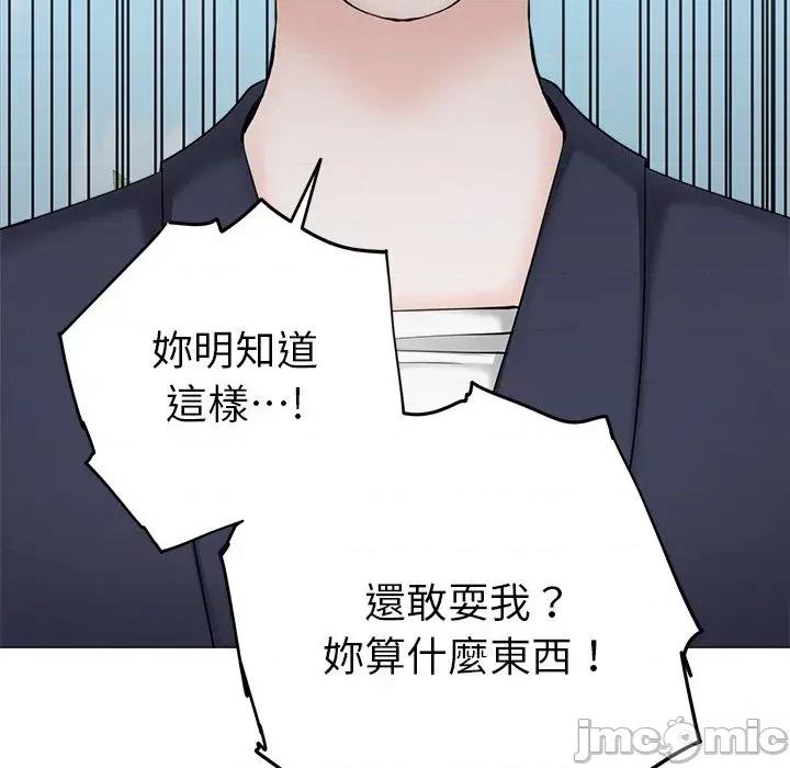 紧紧相依的心 紧紧相依的心-第48话 第70页