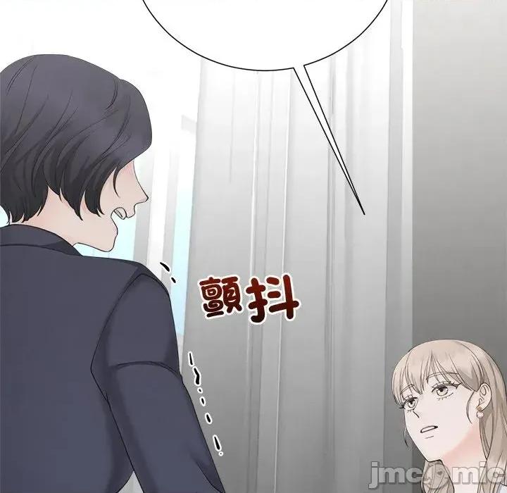 紧紧相依的心 紧紧相依的心-第48话 第75页