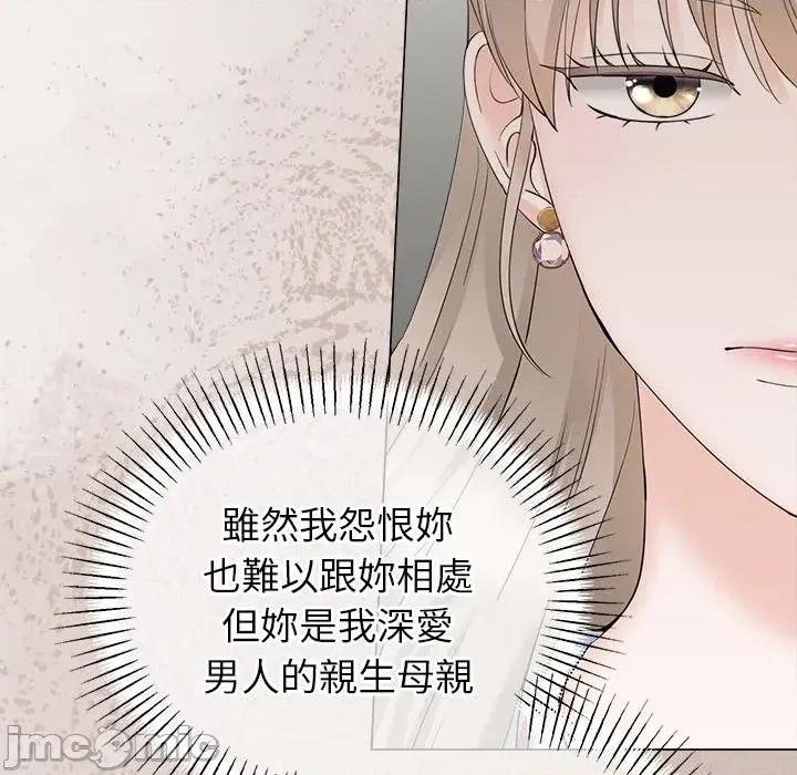 紧紧相依的心 紧紧相依的心-第48话 第85页