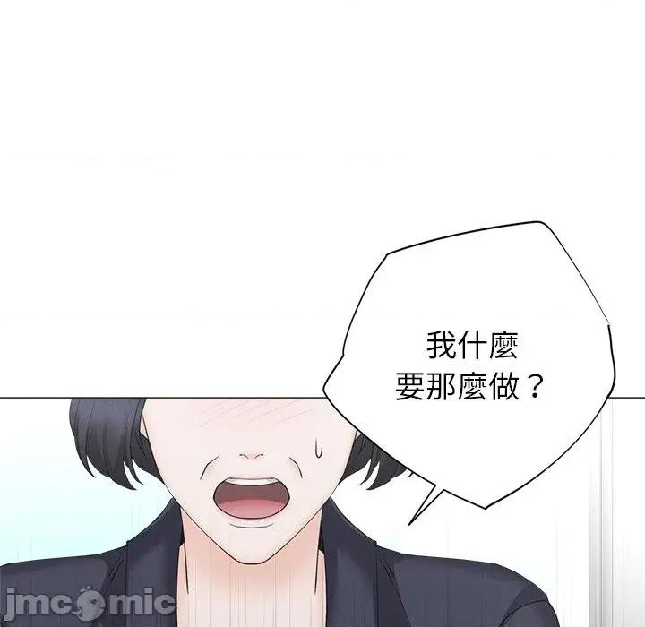 紧紧相依的心 紧紧相依的心-第48话 第95页
