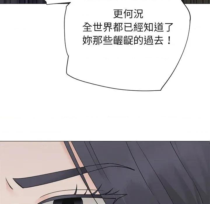 紧紧相依的心 紧紧相依的心-第48话 第97页