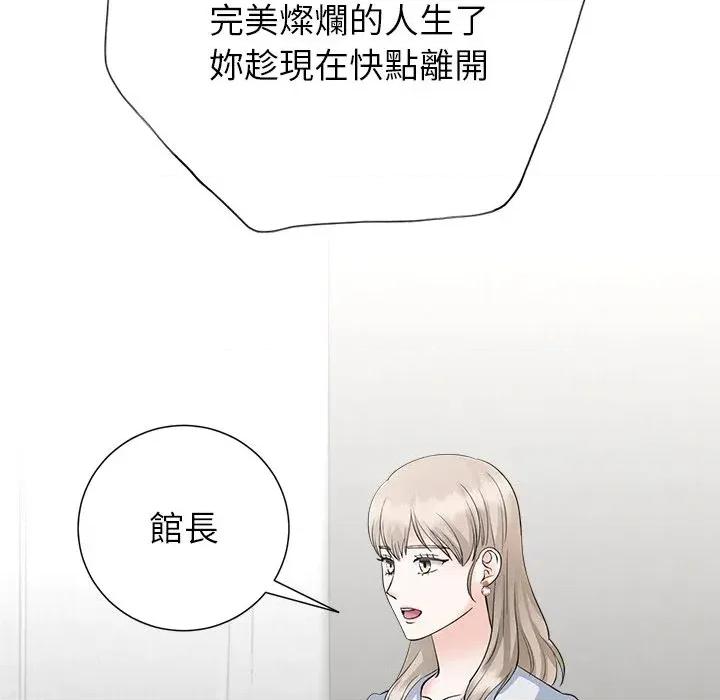 紧紧相依的心 紧紧相依的心-第48话 第99页