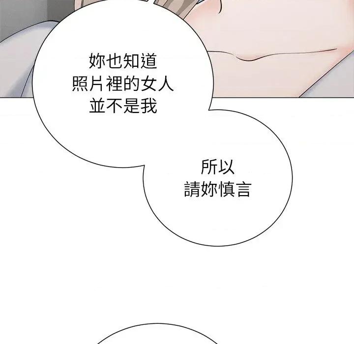 紧紧相依的心 紧紧相依的心-第48话 第104页