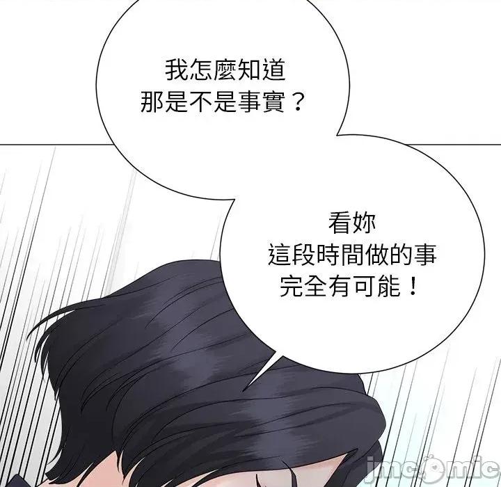 紧紧相依的心 紧紧相依的心-第48话 第105页