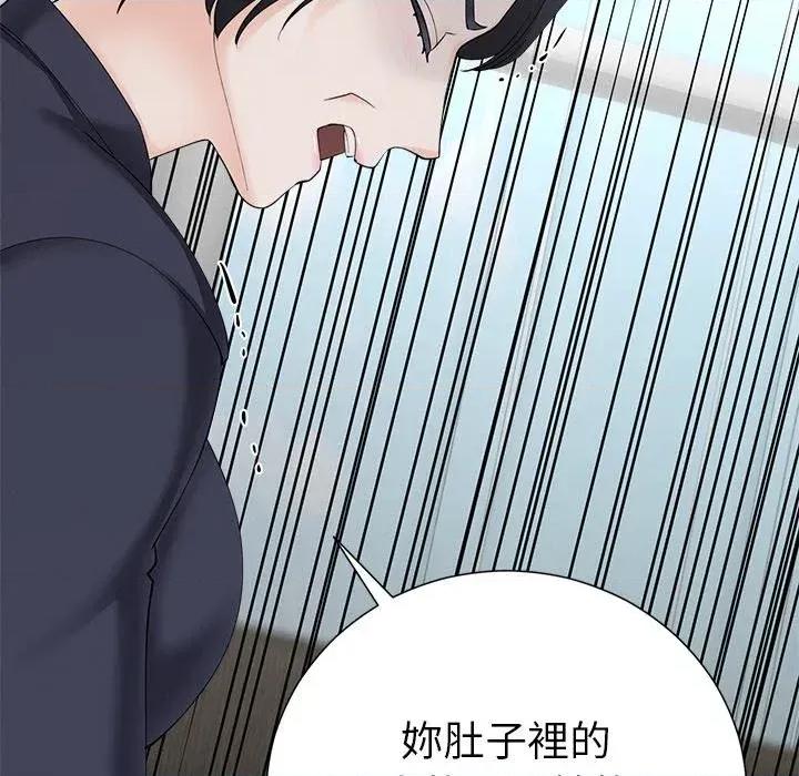 紧紧相依的心 紧紧相依的心-第48话 第106页