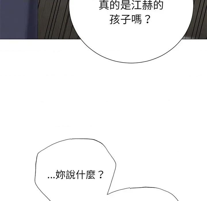 紧紧相依的心 紧紧相依的心-第48话 第107页