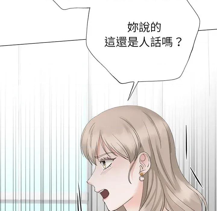 紧紧相依的心 紧紧相依的心-第48话 第108页