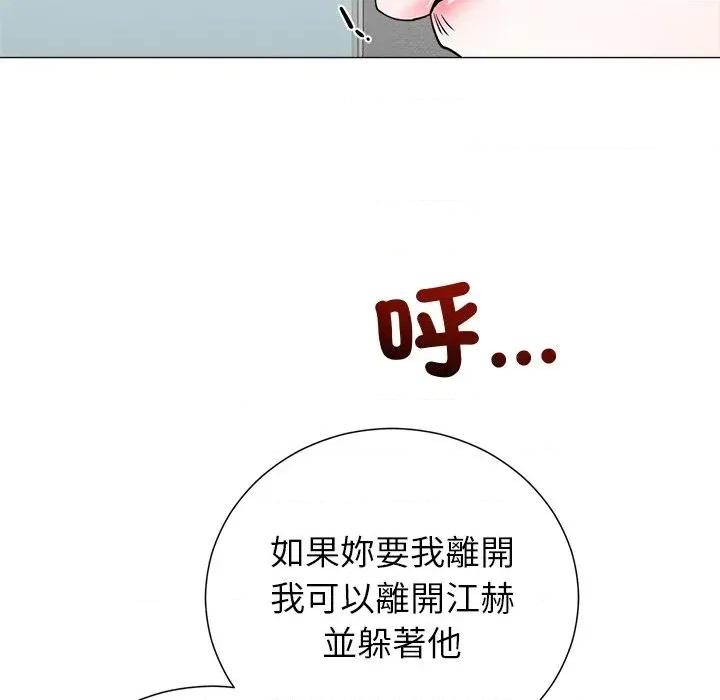 紧紧相依的心 紧紧相依的心-第48话 第112页