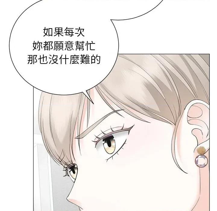 紧紧相依的心 紧紧相依的心-第48话 第113页