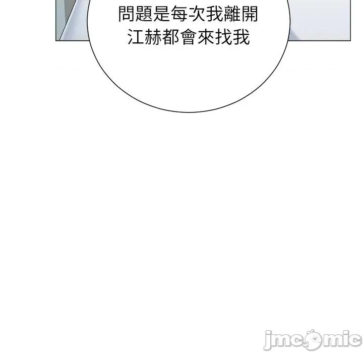 紧紧相依的心 紧紧相依的心-第48话 第115页