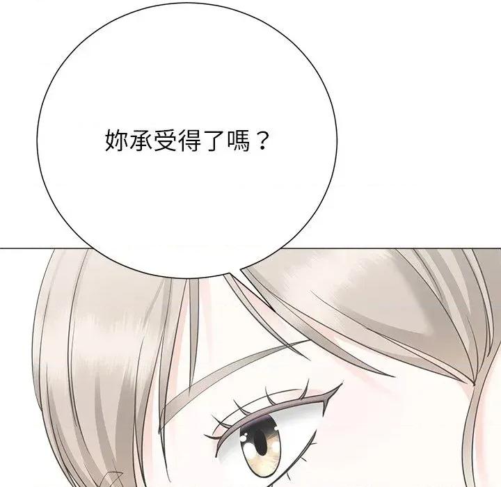 紧紧相依的心 紧紧相依的心-第48话 第116页