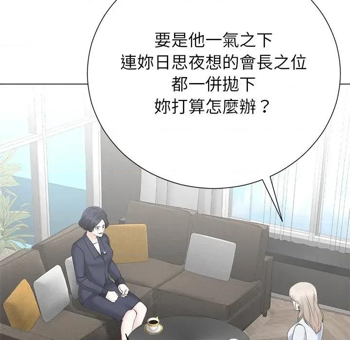 紧紧相依的心 紧紧相依的心-第48话 第119页
