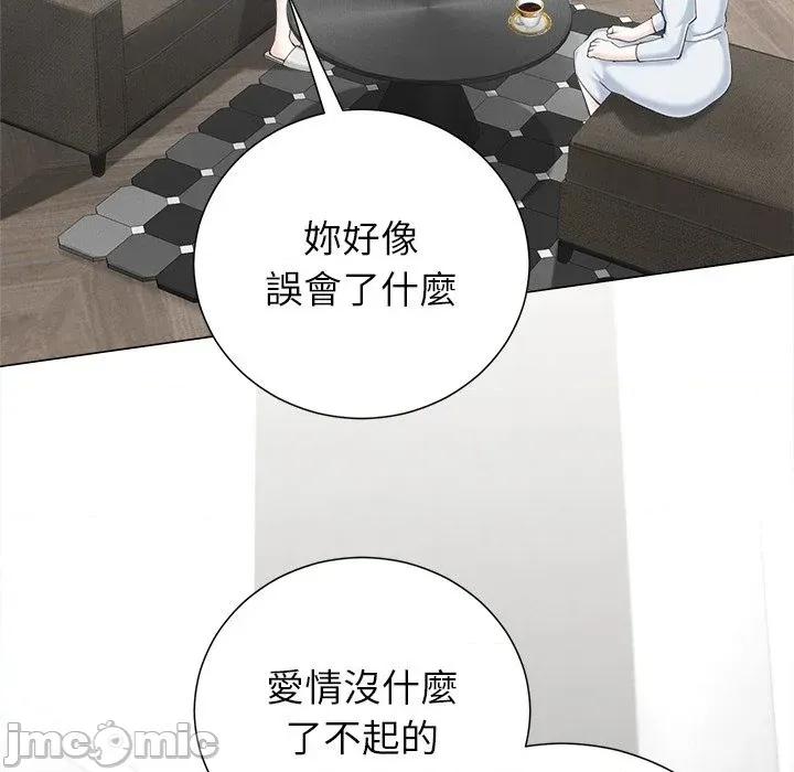 紧紧相依的心 紧紧相依的心-第48话 第120页
