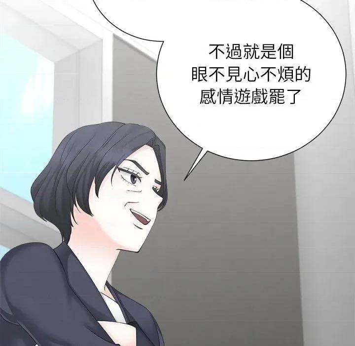 紧紧相依的心 紧紧相依的心-第48话 第121页