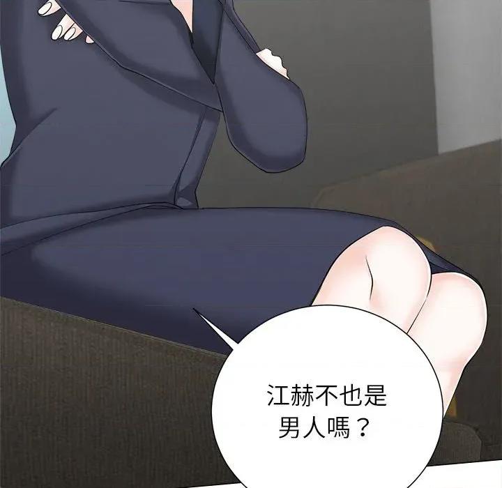 紧紧相依的心 紧紧相依的心-第48话 第122页