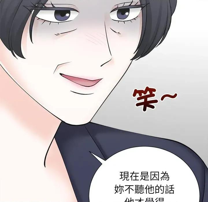 紧紧相依的心 紧紧相依的心-第48话 第124页
